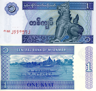 Банкнота номіналом 1 к'ят, випущена Центральним банком М'янми в 1990-х роках