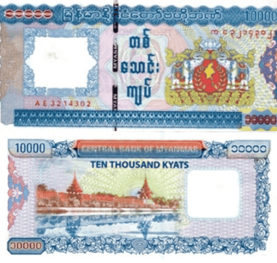 Банкнота номіналом 10 000 к'ят, яка в даний час є найбільшою грошовою одиницею М'янми
