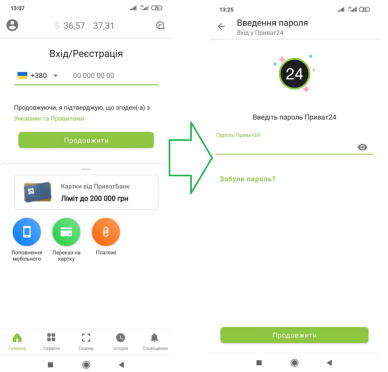 Вхід реєстрація в Приват24
