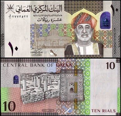 Купюра 10 оманских риалов