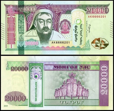 Купюра 20000 монгольских тугриков