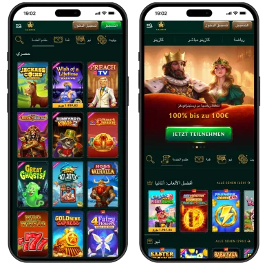 كازينو كازينيا (Casinia): أحدث ألعاب السلوتس والمكافآت الترحيبية عبر الجوّال كازينيا (Casinia): تطبيق الهاتف لألعاب السلوتس وعروض المكافآت.