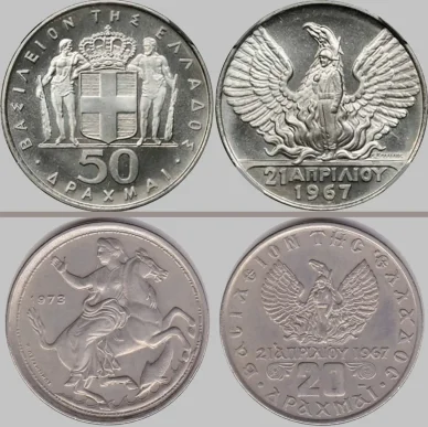 Ελληνική δραχμή