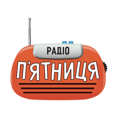 П’ятниця