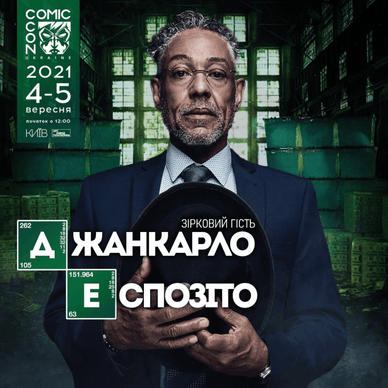 Анонс зіркового гостя фестивалю Comic Con Ukraine 2021 Анонс американського актора Джанкарло Еспозіто