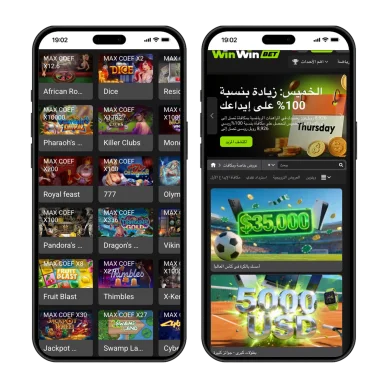 WinWin BET: رهانات رياضية، كازينو، ومكافآت أسبوعية مذهلة واجهة الهاتف المحمول لموقع WinWin BET تستعرض ألعاب الكازينو وعروض الرهانات الرياضية مع بونص إيداع يوم الخميس