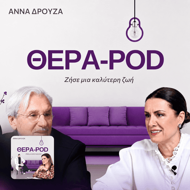 Το ΘΕΡΑ-POD της Άννας Δρούζα Η Άννα Δρούζα στο podcast και στα social media