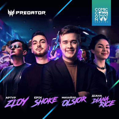 Зіркові гості кіберзони на фестивалі Comic Con Ukraine Зіркові гості на Comic Con Ukraine