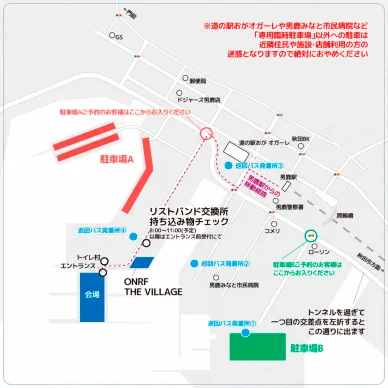 開催場所とアクセス 男鹿ナマハゲロックフェスティバル会場へのアクセス、駐車場A・B、巡回バス乗り場、男鹿駅周辺の案内マップ