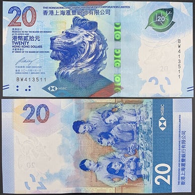 20 гонконгских долларов