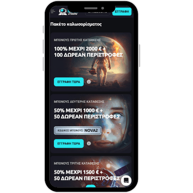 Μπόνους NovaDreams NovaDreams casino bonus