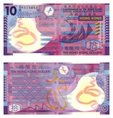 10 гонконгских долларов
