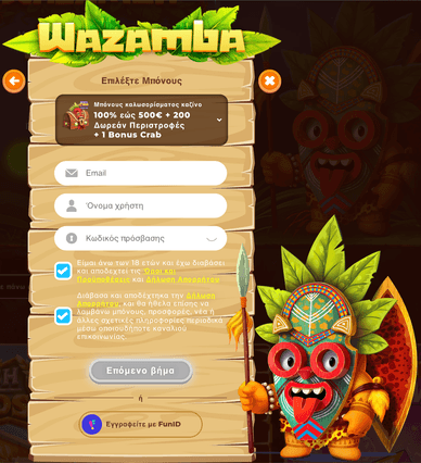 Δημιουργήστε ένα λογαριασμό στο Wazamba Wazamba καζίνο στην Ελλάδα