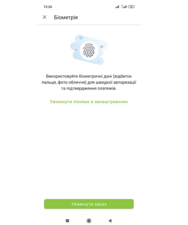 Вхід в Приват24