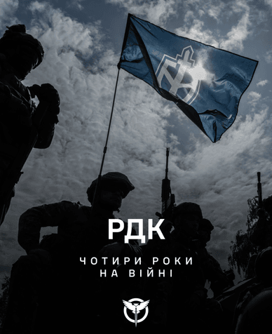 Офіційний інформаційний постер РДК Постер РДК