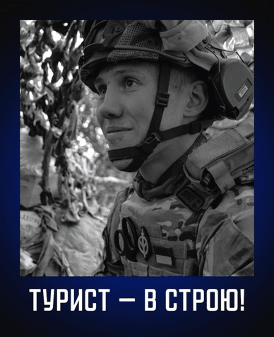 Офіційний меморіальний постер РДК, присвячений пам'яті Антону Зирянову Антон Зирянов