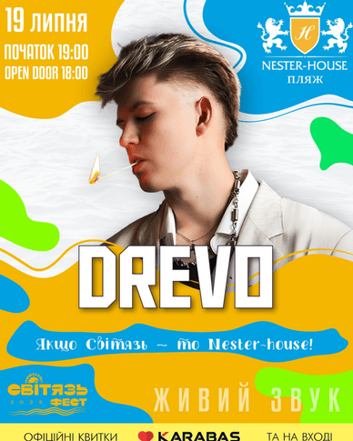 Афіша концерту молодого українського співака DREVO на «Світязь Фест» DREVO на «Світязь Фест»