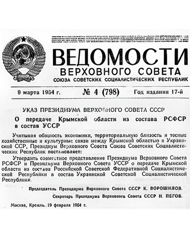 Указ Президії