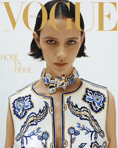 Керамічне вбрання з обкладинки українського Vogue Керамічне вбрання