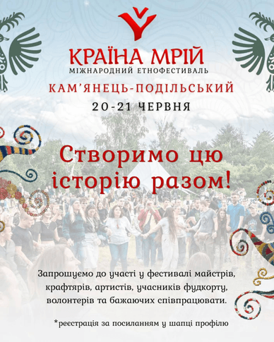 Афіша «Країна Мрій»
