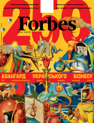 Forbes Україна, журнал