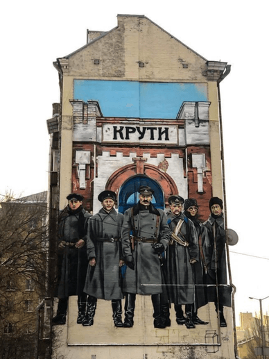 Мурал «Крути» у Києві Мурал «Крути»