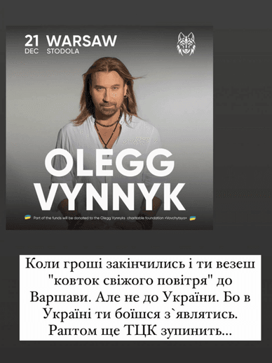Публікація радіоведучого Слави Дьоміна, у якій він критикує та висміює співака Олега Винника Слава Дьомін критикує співака Олега Винника