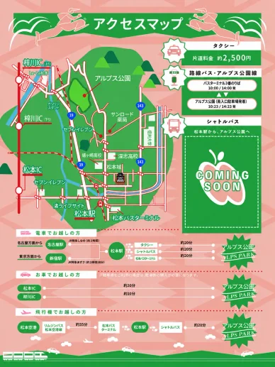アクセス方法 アクセスマップ りんご音楽祭