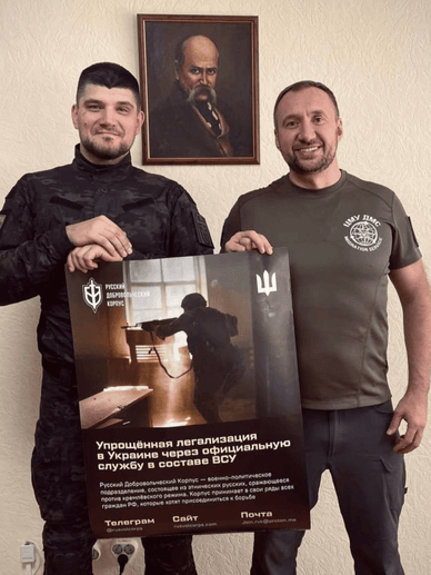 Командир РДК Денис Нікітін з плакатом Нікітін з плакатом