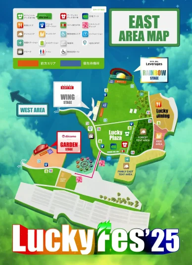 ラッキーフェス エリアマップ 2025