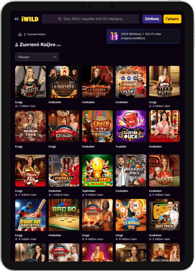 Ζωντανό Καζίνο Iwild Ζωντανά παιχνίδια Iwild
