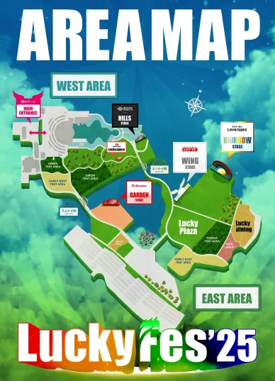 ラッキーフェス エリアマップ