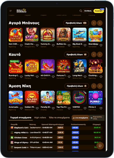 Παιχνίδια RollDorado RollDorado casino games