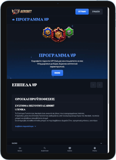 Καζίνο προγράμματος VIP Aerobet Aerobet VIP program