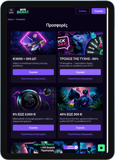 Μπόνους WinBeast WinBeast casino bonus