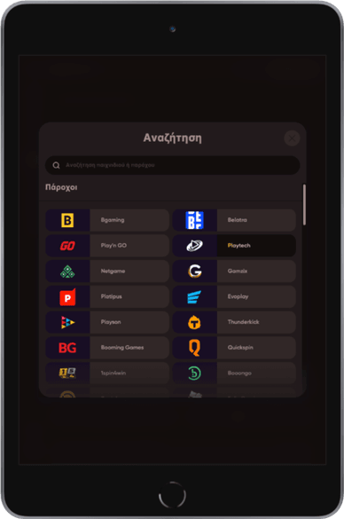 Ludios casino providers