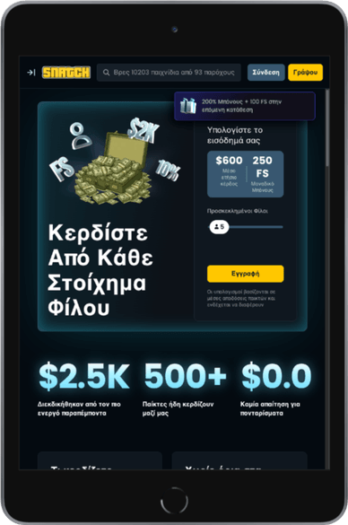 Πρόγραμμα παραπομπής καζίνο Snatch Snatch referral program