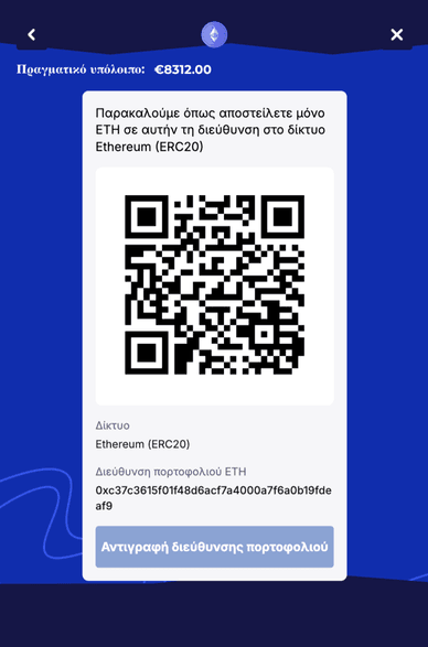 Καζίνο Ethereum στην Ελλάδα