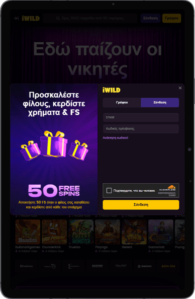 Σύνδεση Iwild Casino Σύνδεση Iwild