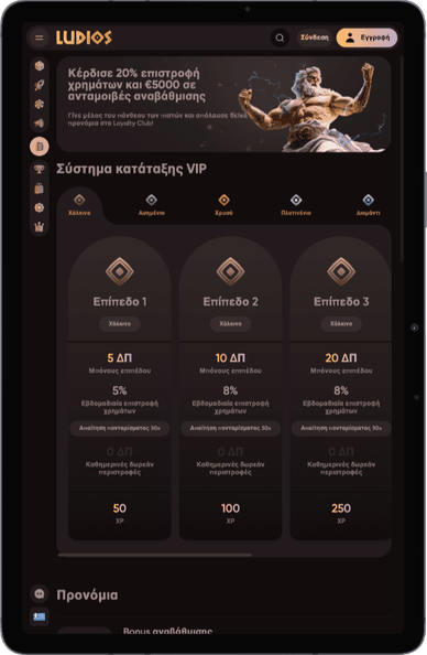 Ludios casino VIP program