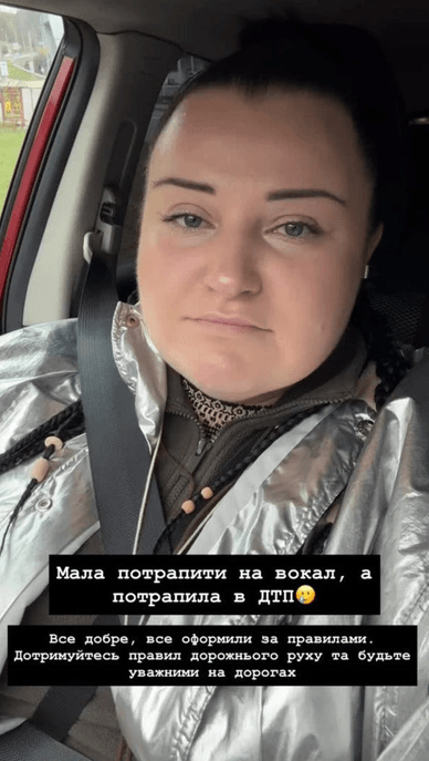 Сторіз Альони після ДТП, 2025 рік Сторіз Альони, ДТП