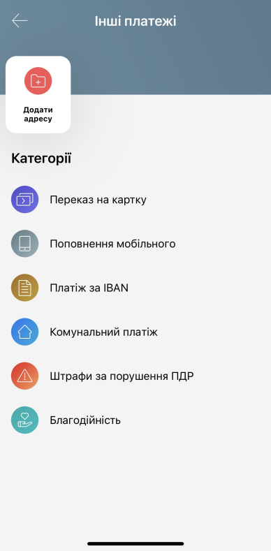 Поповнити Лайфсел з банкінгу