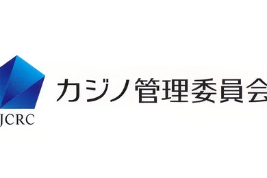 カジノ管理委員会