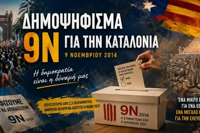 Το δημοψήφισμα 9N στην Καταλονία