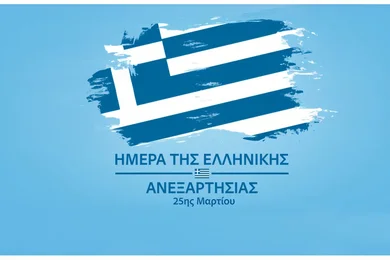 Ημέρα Ελληνικής Ανεξαρτησίας