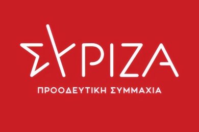 Συνέδριο του ΣΥΡΙΖΑ