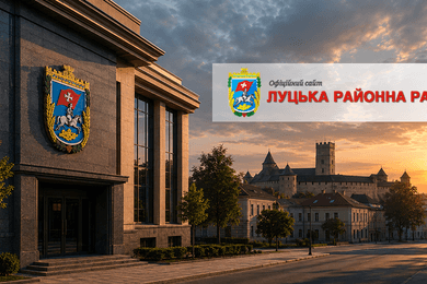 Офіційний сайт Луцької районної ради