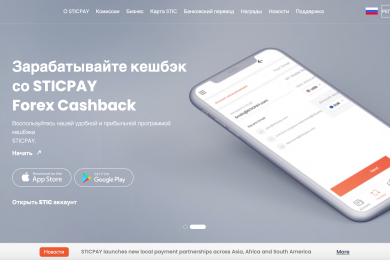 Платежная система SticPay (Стикпэй)