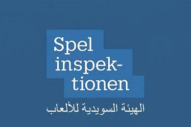 هيئة المقامرة السويدية Spelinspektionen