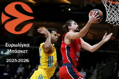 Euroleague Basketball: αγώνες, ομάδες, τίτλοι και καλύτερες μεταγραφές του ανδρικού τουρνουά